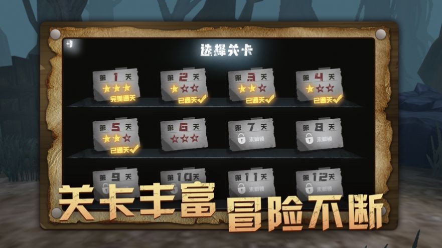 小小梦魇无尽噩梦2