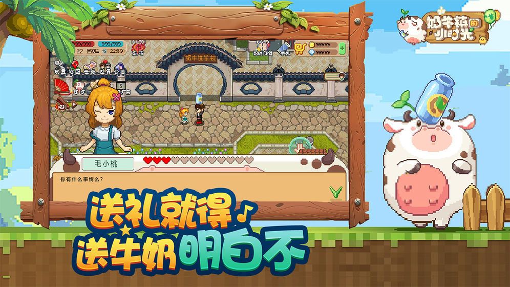 奶牛镇的小时光2.1.81