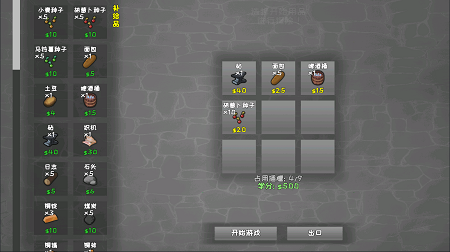 殖民地建筑模拟器0.4.00