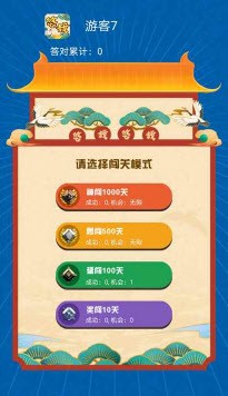 悠哉悠猜1