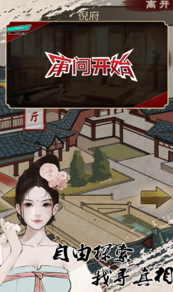 侦探穿越模拟器0