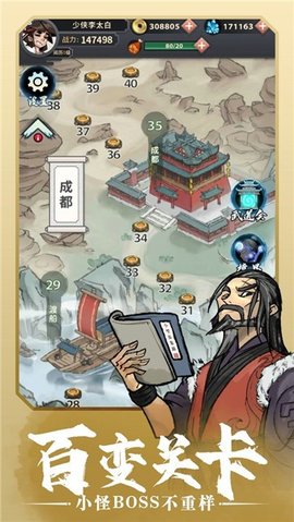 少侠太白免广告2