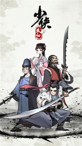 少侠太白免广告版