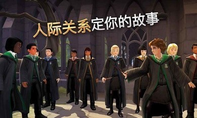 哈利波特霍格沃茨之谜3.7.11