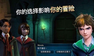 哈利波特霍格沃茨之谜3.7.12