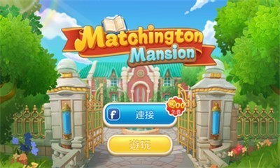 奇妙庄园1.99.01