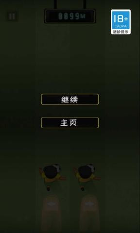拇指足球3