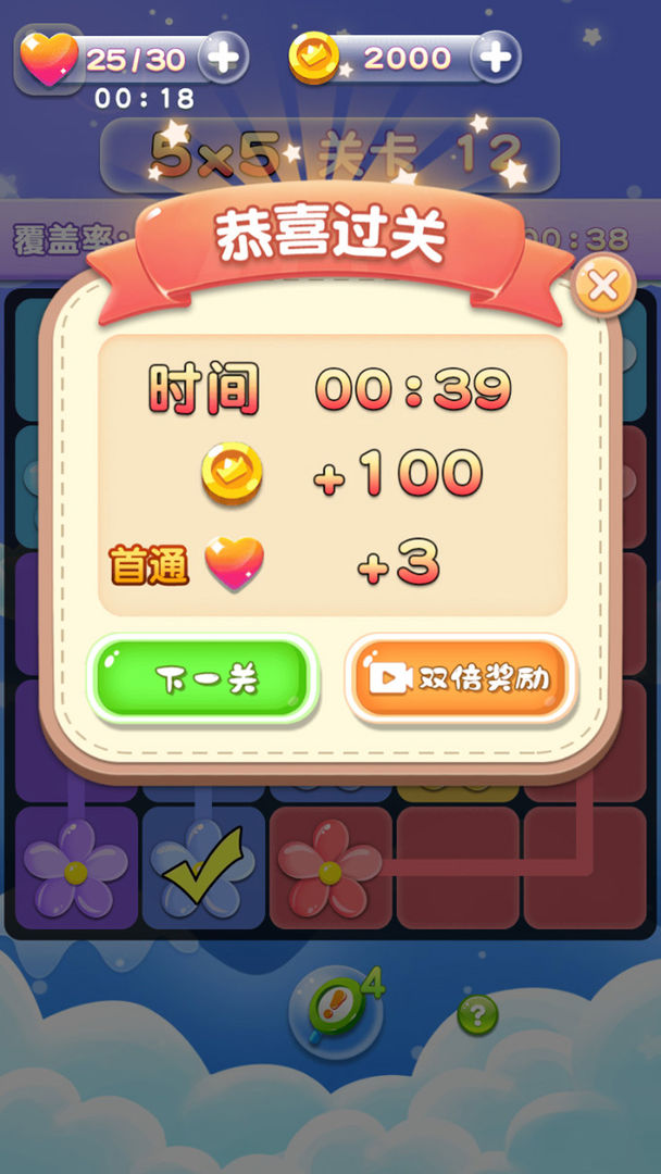 花连花3