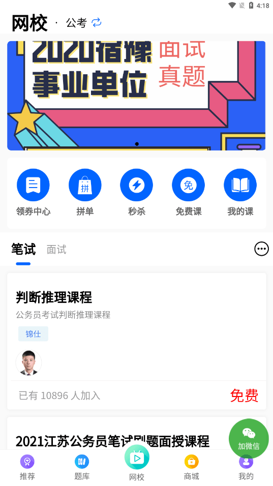 锦仕公考1