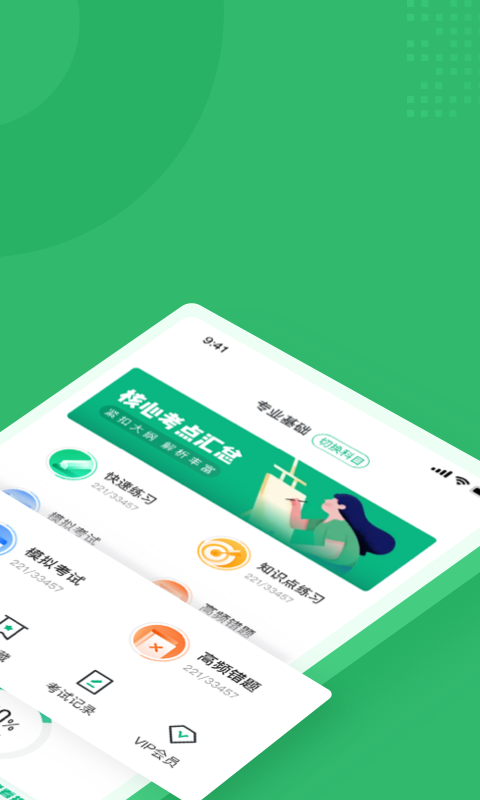 生殖健康咨询师聚题库2