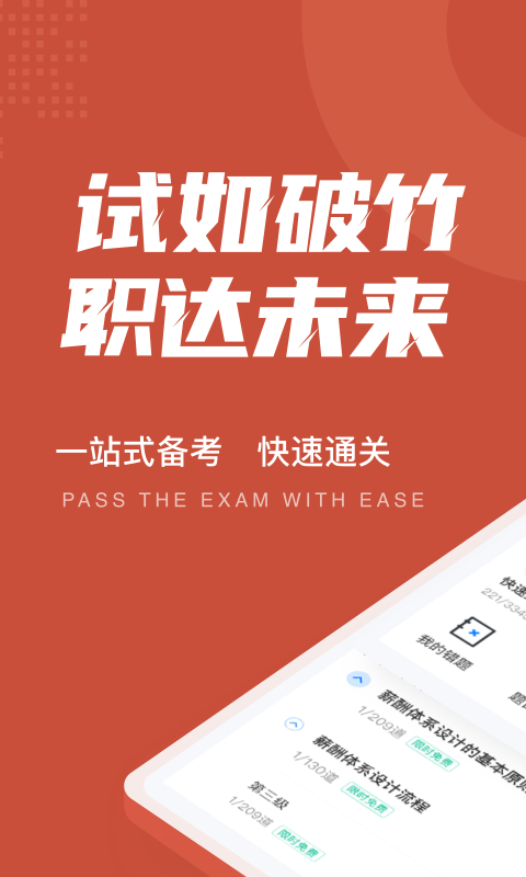 薪税师考试聚题库1