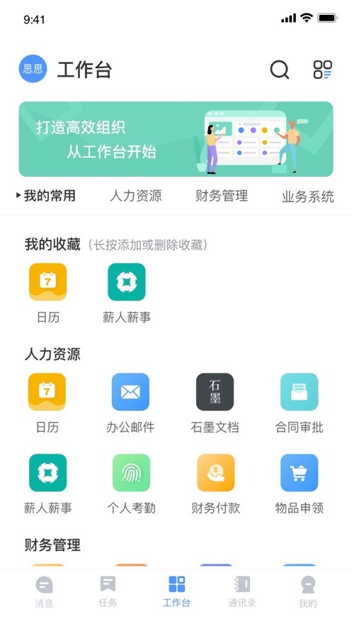 华文信息系统1