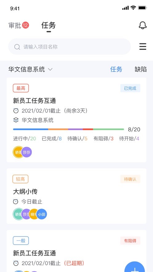 华文信息系统2
