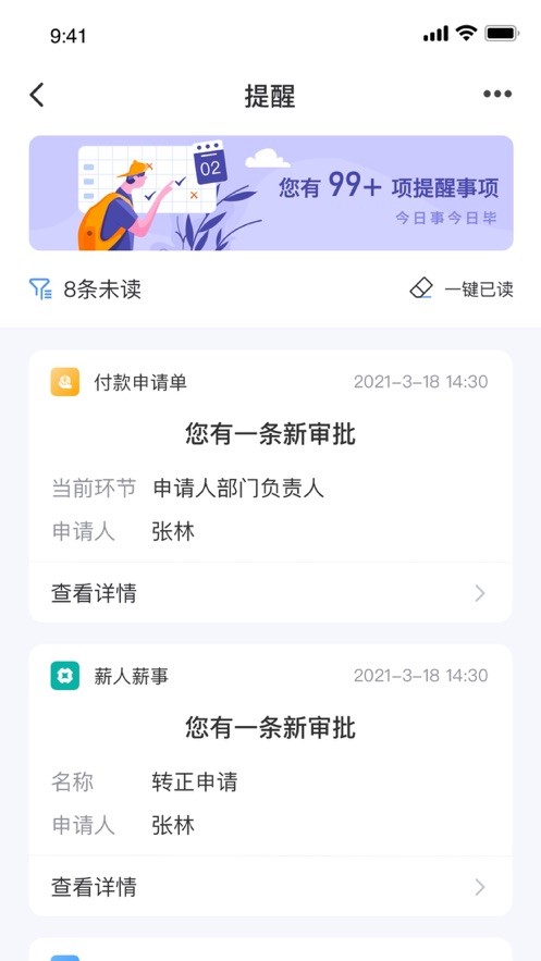 华文信息系统4