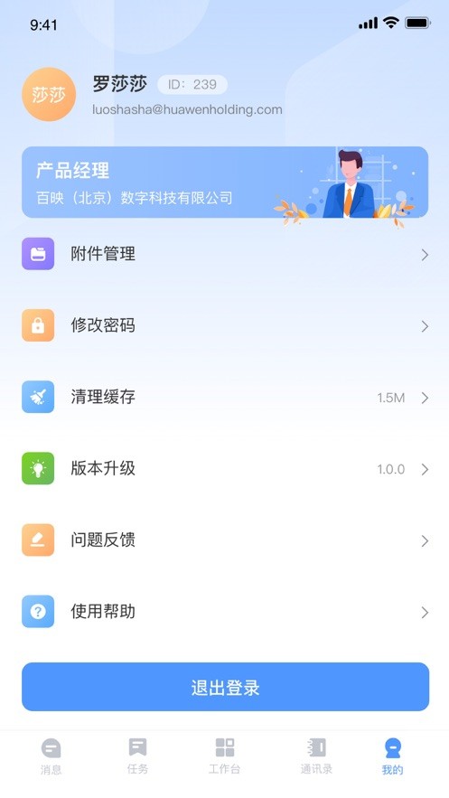 华文信息系统5