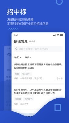 掌上仪信通3