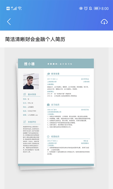 果果办公软件word2