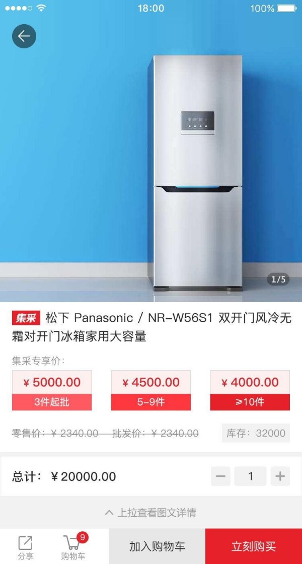 易田云店商户端3