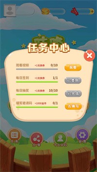 咕咚消消乐1