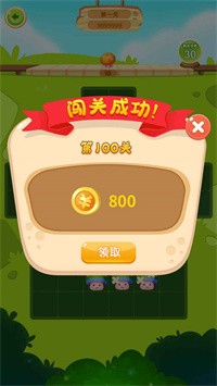 咕咚消消乐4