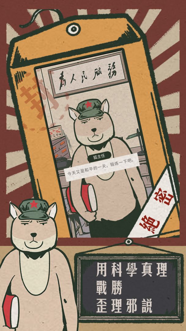 藏狐侦探之水猴子杀人事件0
