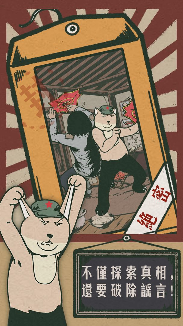 藏狐侦探之水猴子杀人事件2