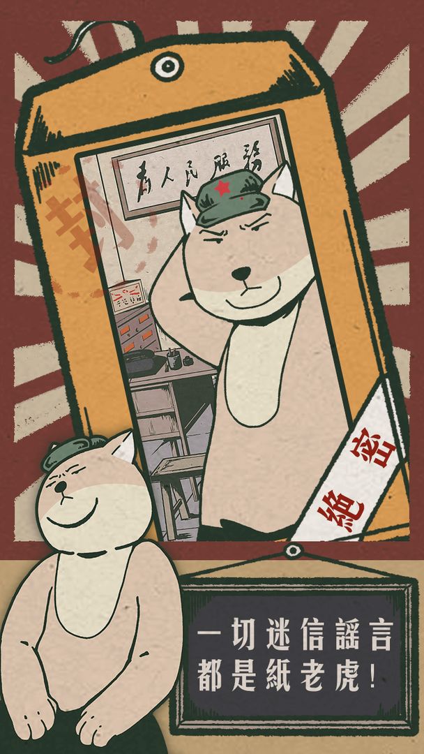 藏狐侦探之水猴子杀人事件3