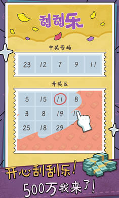 中年失业模拟器1.0.5