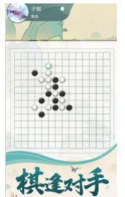五子棋魂3