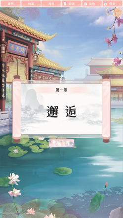 婉君宫秘传0