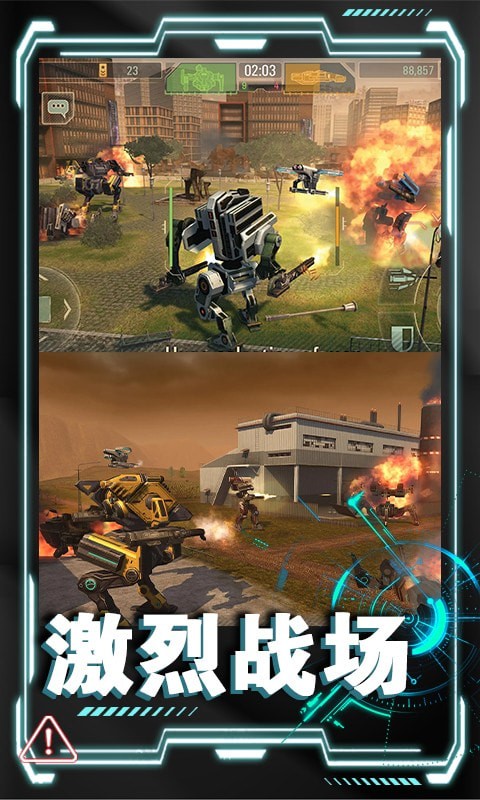 机器人末日生存0