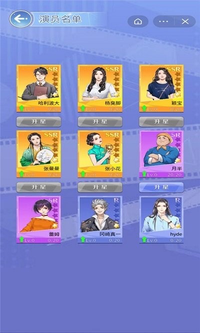 梦幻明星养成计划20212