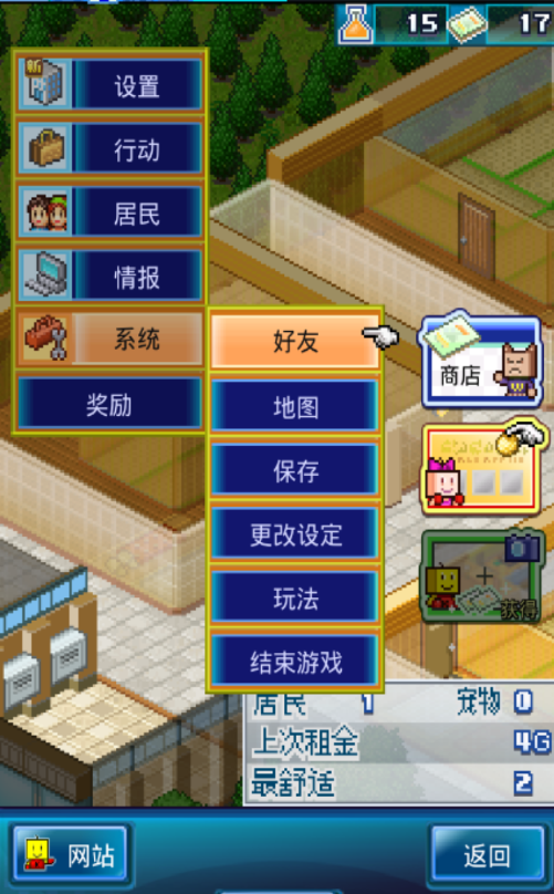 住宅梦物语2.2.82