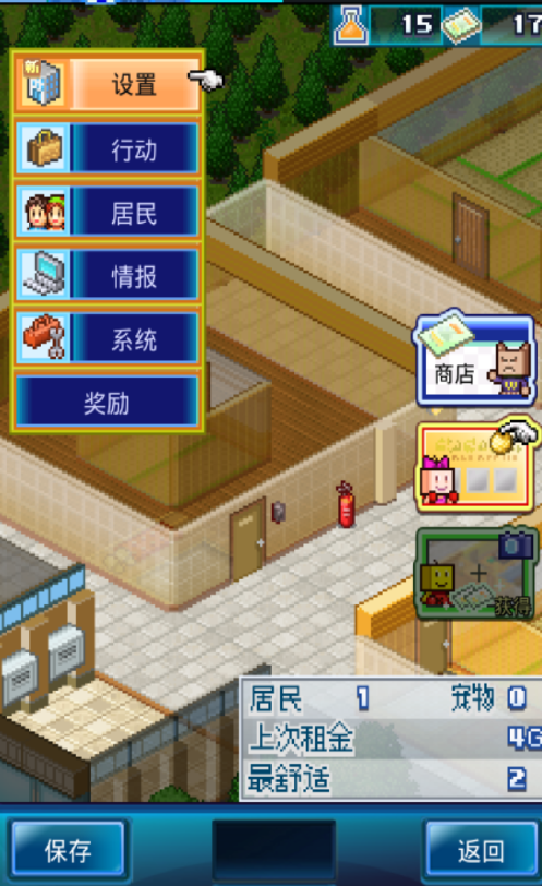 住宅梦物语2.2.83