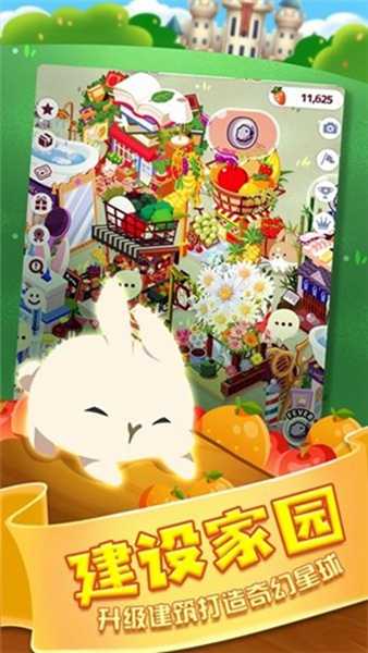 邦尼兔的奇幻星球中文1