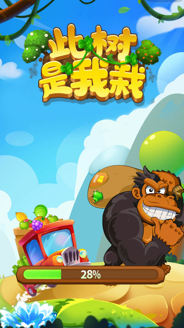 此树是我栽 此树是我栽