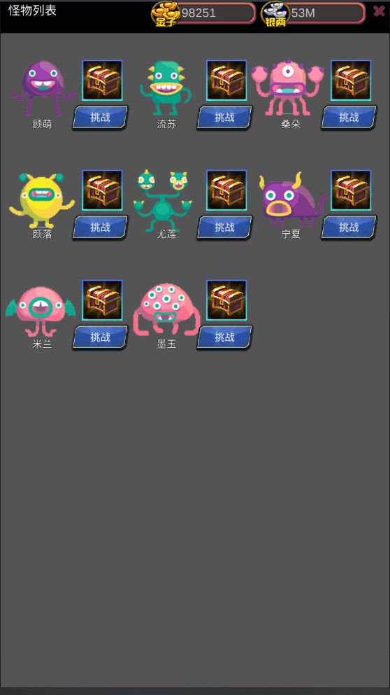 全民点点2