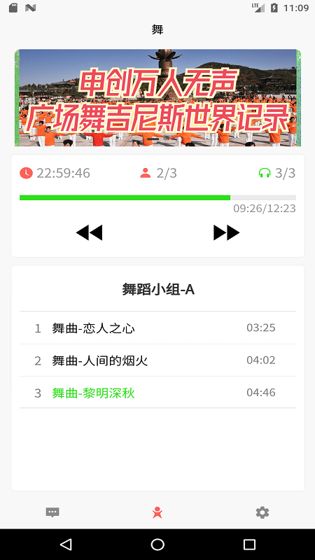 十音3