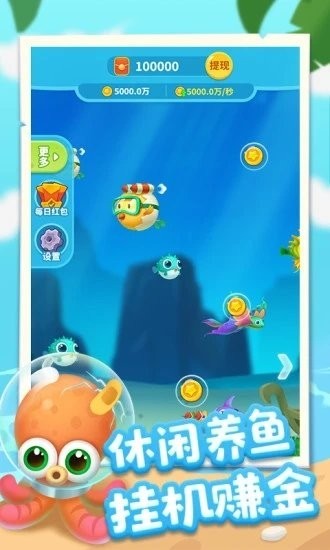 爆赚水族馆中文版0