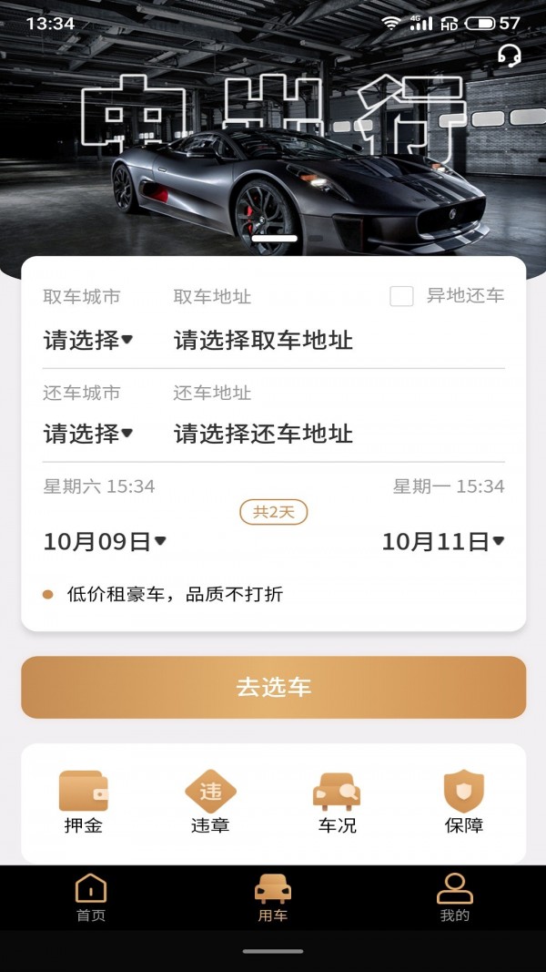 中出行1