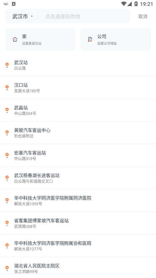 我的出租1