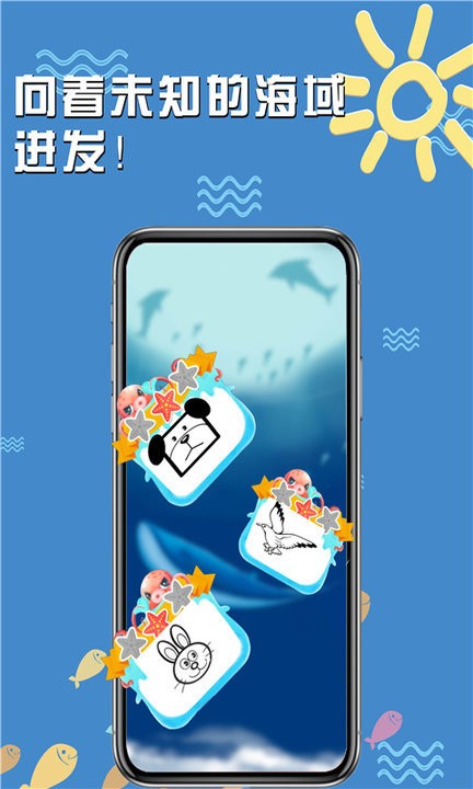 海底小纵队奇幻探险安卓版 海底小纵队奇幻探险安卓版