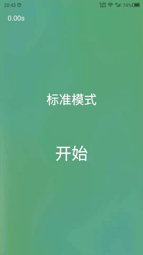 专注力训练营0