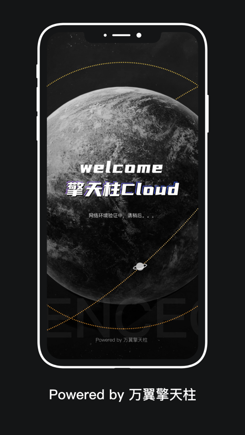 擎天柱Cloud1