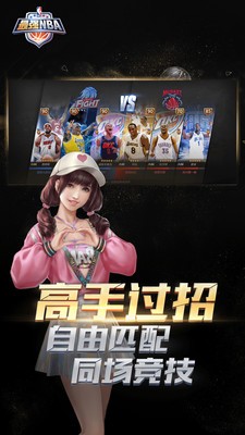 最强nba周年庆1