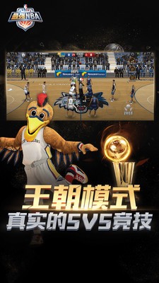 最强nba周年庆2