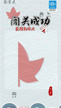 剪纸在线互动1