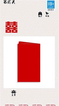 剪纸在线互动5