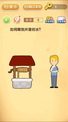 超强大脑1