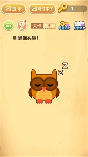 超强大脑2